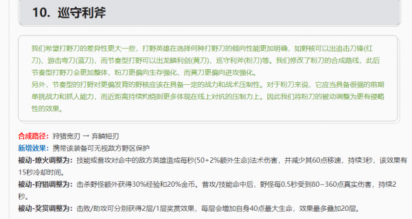 「12月3日體驗服版本更新解讀」露露呂布降溫，一大批裝備被改