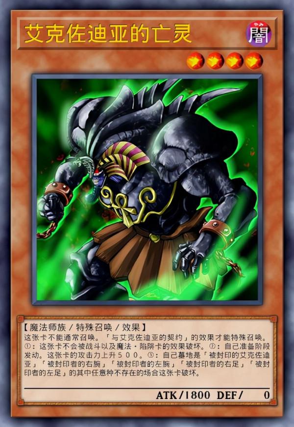 遊戲王卡圖故事：被封印的黑暗大法師如何打破封印，化身為死靈？