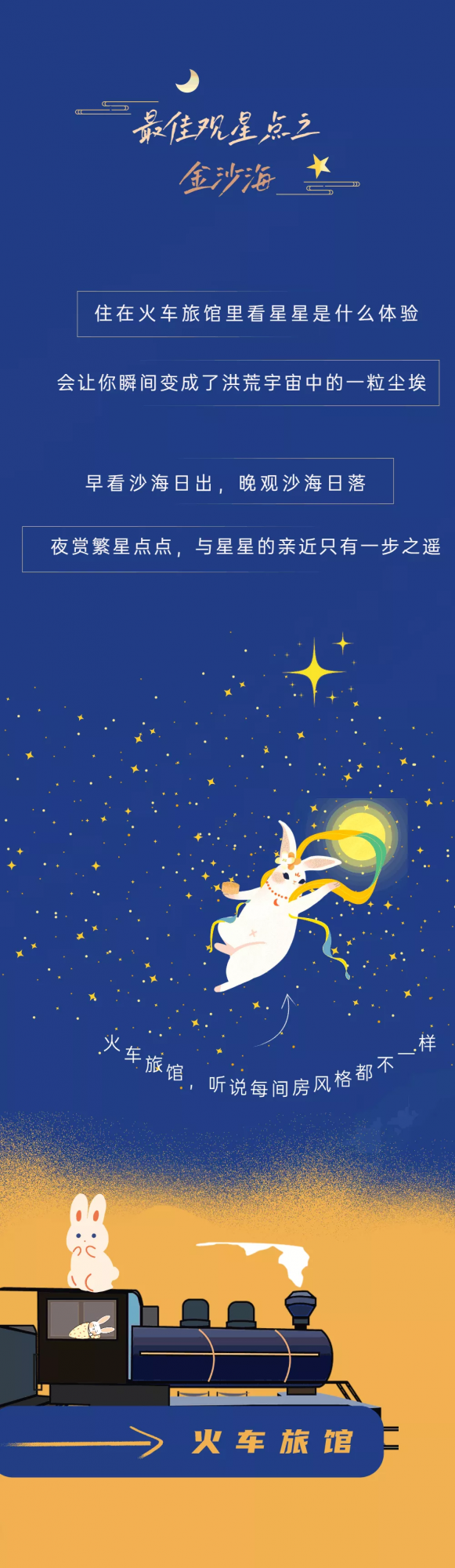 中秋賞月去哪裡?“星星的故鄉”歡迎你 中秋賞月去哪裡?“星星的故鄉”歡迎你