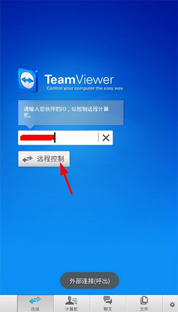teamviewer安卓最新版本