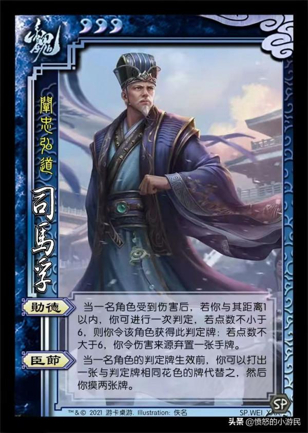 三國殺移動版：勇包新將花鬘王雙高覽孫翊，神太史慈神孫策再修改