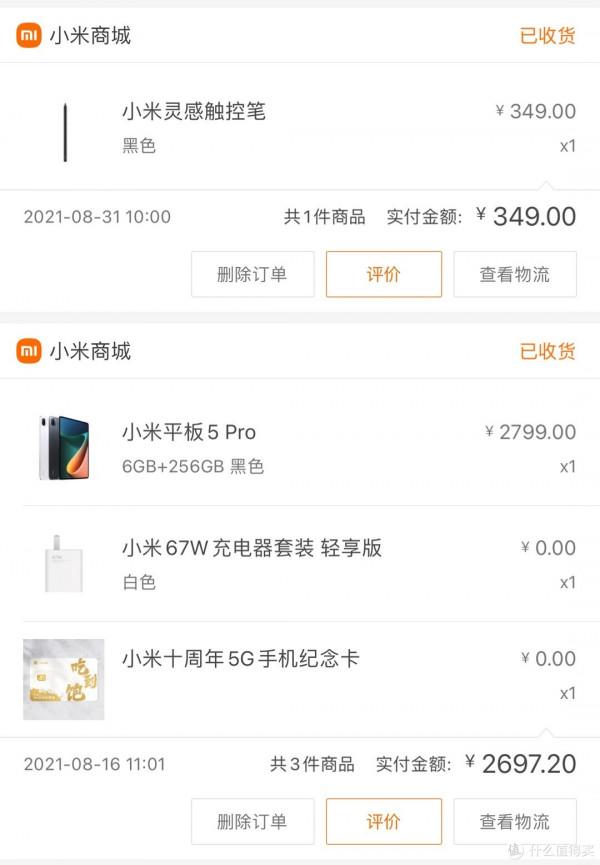 小米平板5Pro個人使用測評：總體瑕不掩瑜