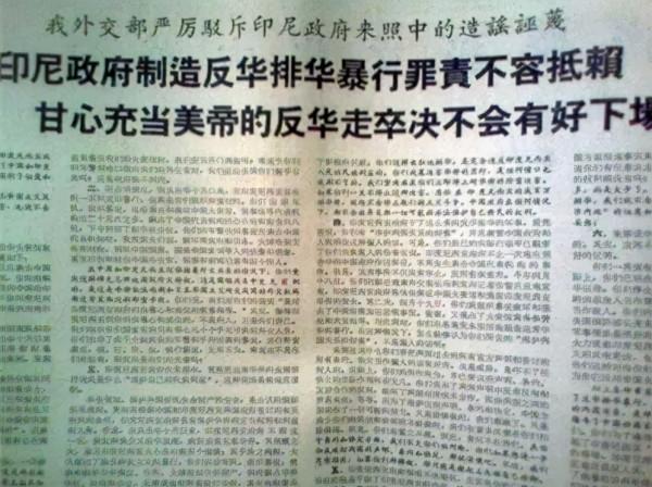 1965年,世界第三大共產黨的“非自然死亡” 1965年,世界第三大共產黨的“非自然死亡”