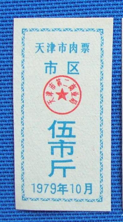 天津1979年的20張照片 天津1979年的20張照片