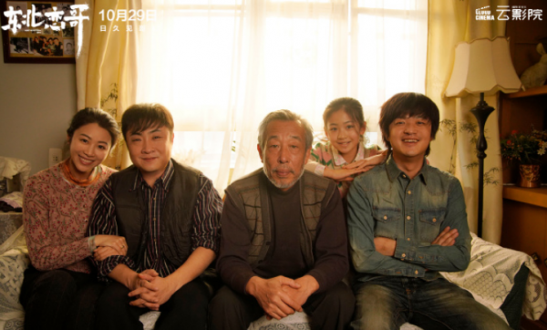 《東北戀哥》口碑走高，包貝爾撕掉爛片代表，終於翻身了