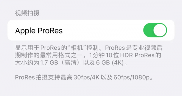 iOS15.1正式版推送：終於可以關微距了