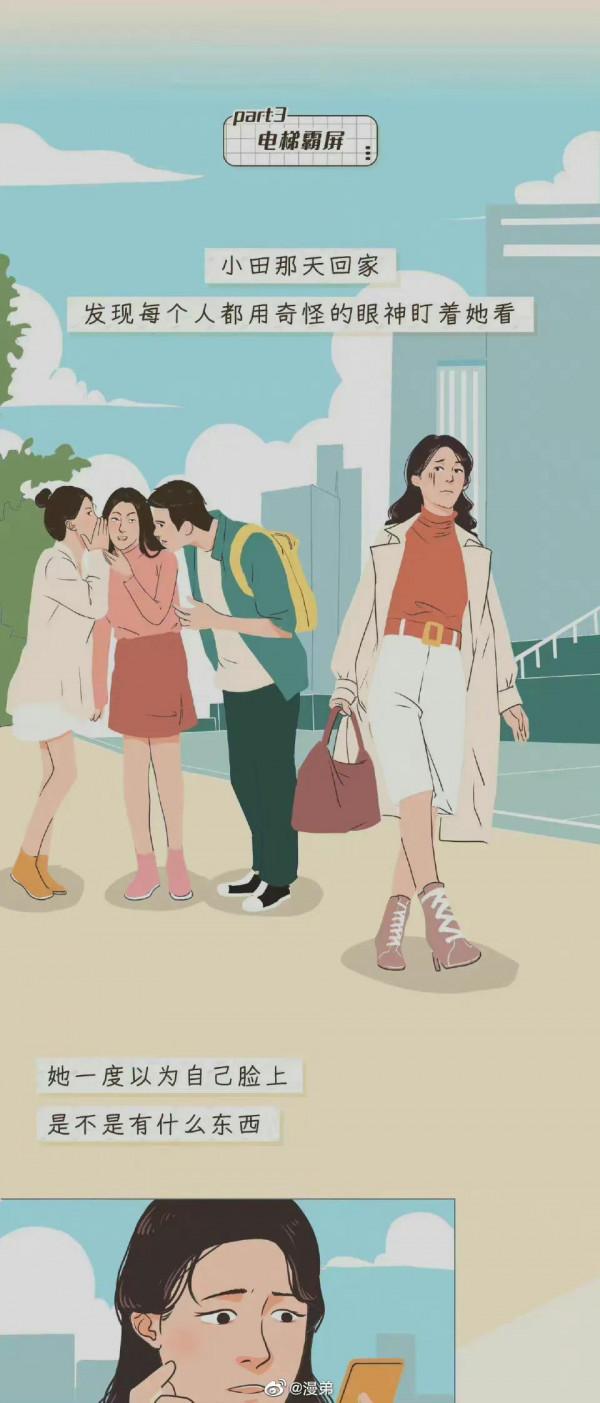 漫畫:當代男女慶祝生日有多野? 漫畫:當代男女慶祝生日有多野?