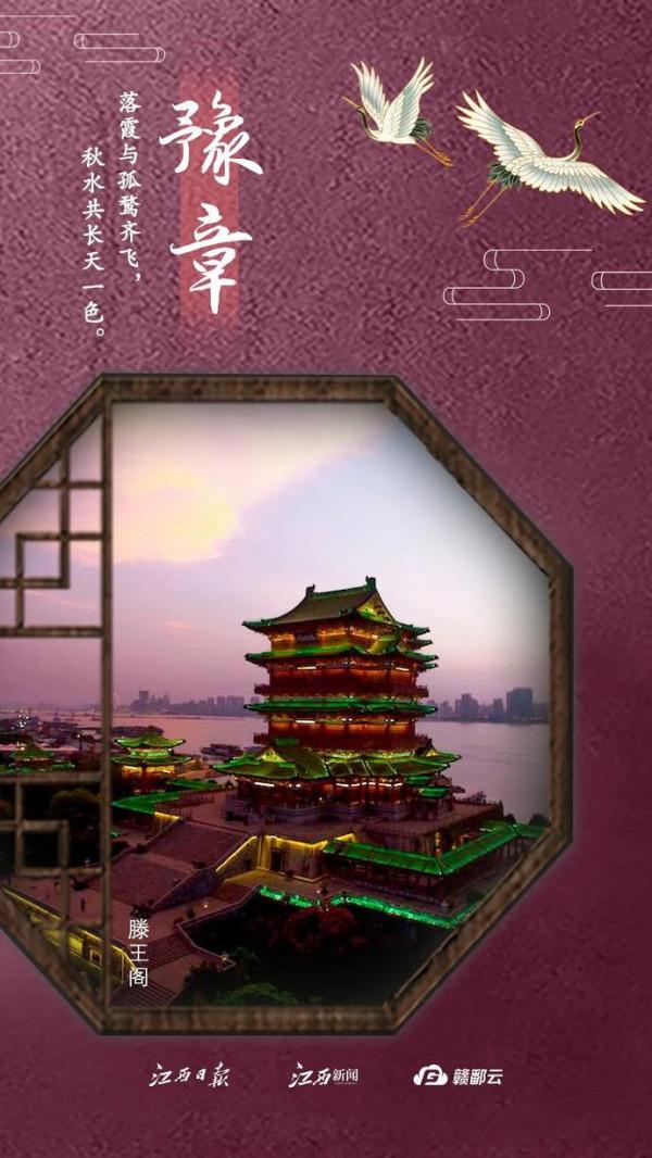 快來打卡！原來江西這麼有詩意