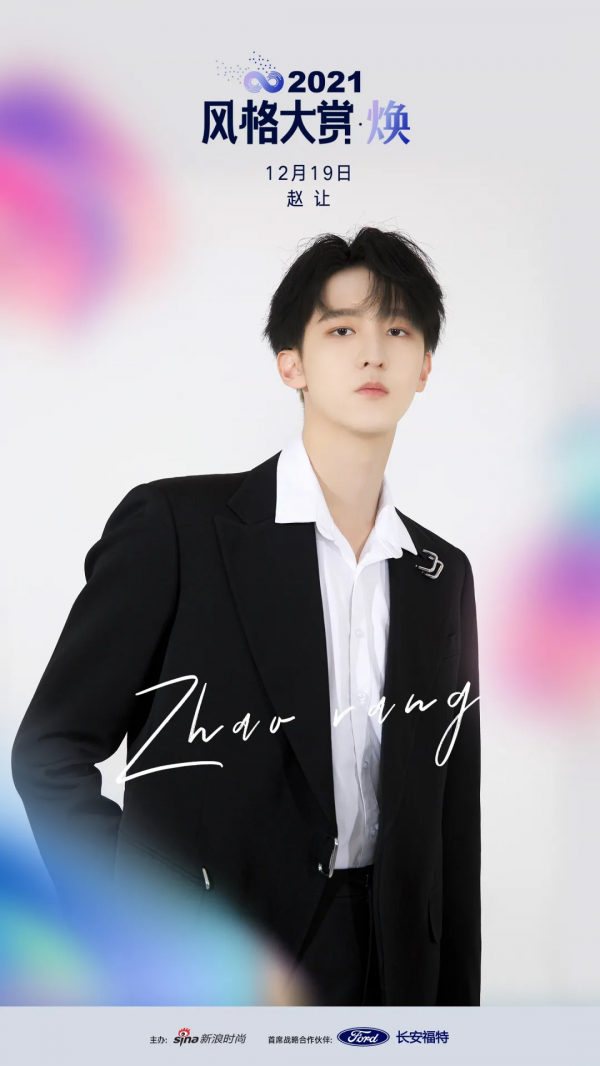 32位明星風格鑑證官集結完畢，2021風格大賞精彩來襲