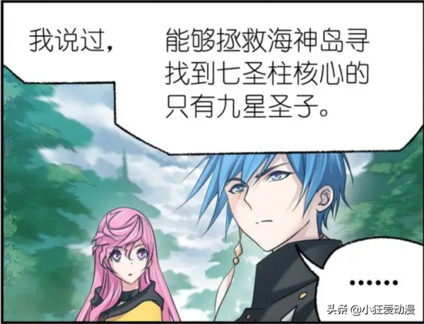 斗羅大陸：聯合十萬年魂獸，第十魂環，神的覺醒之路