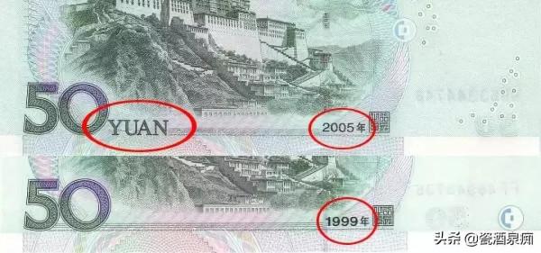 這些公認的錯版人民幣都將升值，不信？等時間驗證