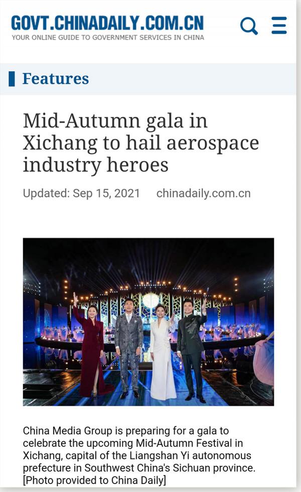 首次!中央廣播電視總檯中秋晚會將在海外同步播出 首次!中央廣播電視總檯中秋晚會將在海外同步播出