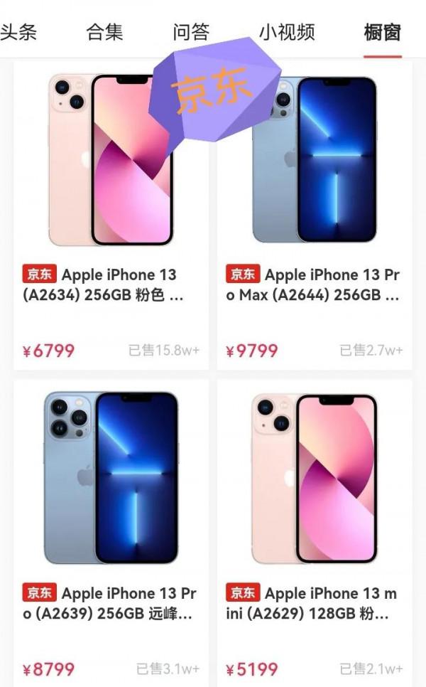 蘋果13系列銷量突破500多萬臺? 蘋果13系列銷量突破500多萬臺?