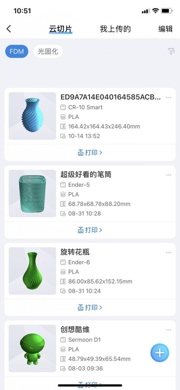 智聯3D列印更輕鬆 創想三維CR10 Smart評測