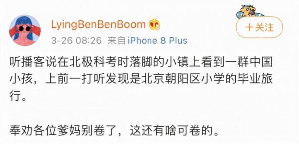 中學教師招聘一半是清北博士!我們該如何打破內卷化 中學教師招聘一半是清北博士!我們該如何打破內卷化