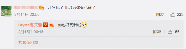 張天愛情人節幹大事，曬孩子嚇到網友，與張靚穎互動羨煞眾人