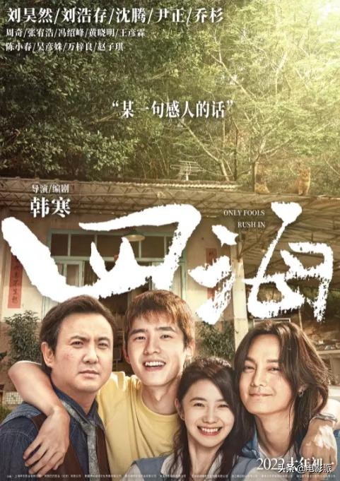 沈騰演反派，有點可愛