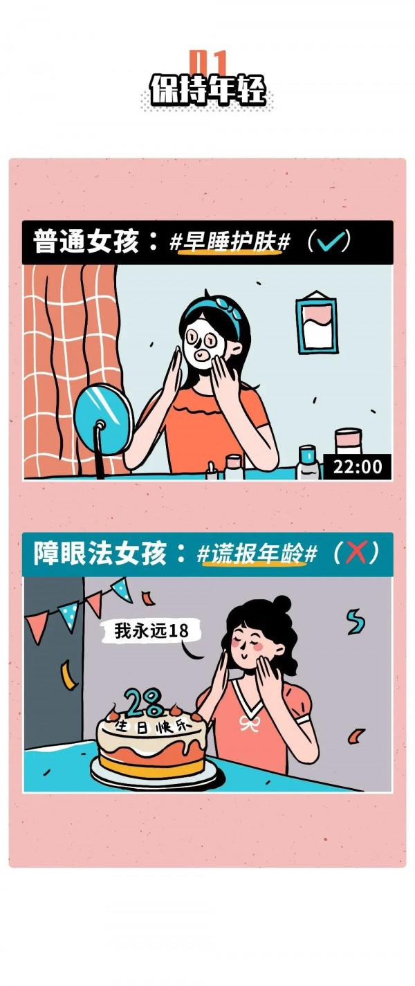 女人真是一種神奇的動物!(漫畫) 女人真是一種神奇的動物!(漫畫)