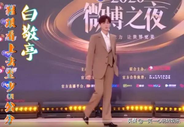 穿高跟鞋的紅毯男星，鹿晗恨天高硬穿成平底鞋，沈騰踩磚塊搶風頭