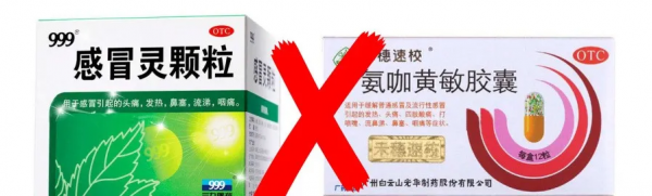 謹記：這8個聯合用藥雷區，千萬別踩