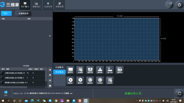 它能否成為家居產業智造破局的關鍵? 它能否成為家居產業智造破局的關鍵?