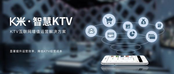 福建凱米網路攜手鵬為CRM，打造全新的聚會娛樂極致體驗