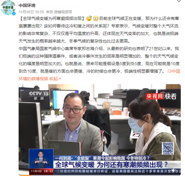 你的家鄉今年冬天偏冷嗎？而這是全球變暖導致的？