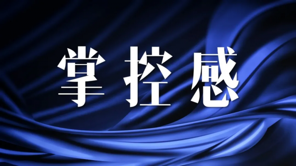 100天后，我獲得了對體重的掌控感