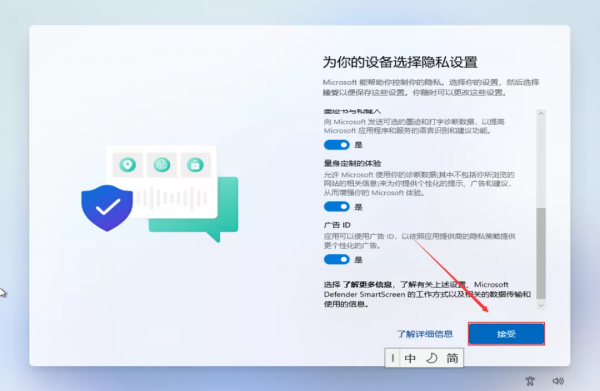 Windows 11 中文系統下載及安裝教程
