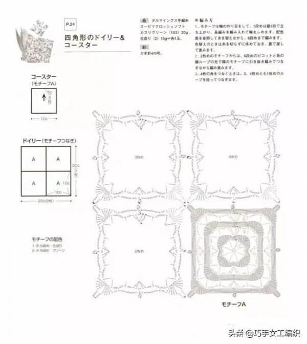 杯墊餐墊居然這麼美，幾團零碎毛線就能鉤一堆！（附圖解）