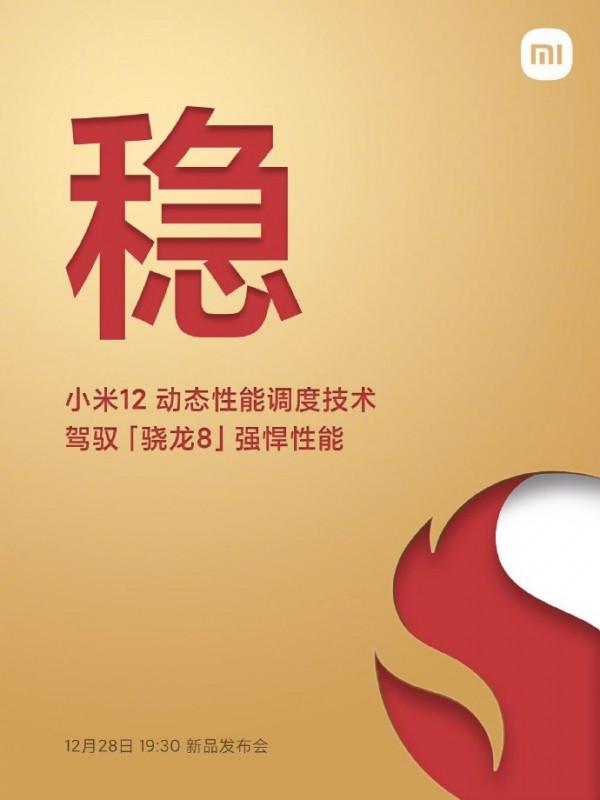 穩了!小米12Pro《王者榮耀》滿幀執行半小時,機身不到44度? 穩了!小米12Pro《王者榮耀》滿幀執行半小時,機身不到44度?