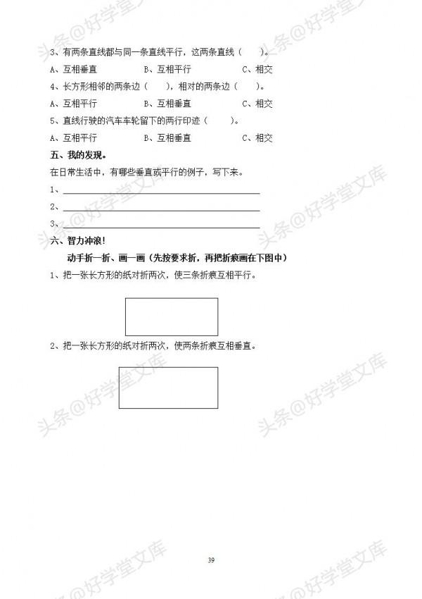 新人教版四年級數學上冊課課練(59頁),每天一練,效果更佳 新人教版四年級數學上冊課課練(59頁),每天一練,效果更佳