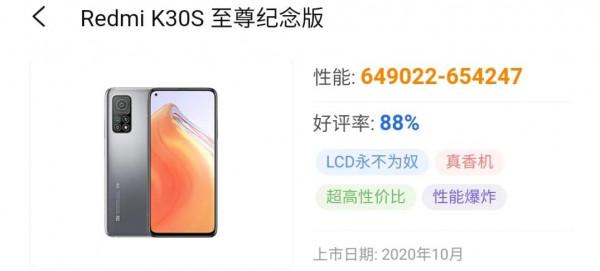 2020年的高性價比手機,現在還賣多少錢? 2020年的高性價比手機,現在還賣多少錢?