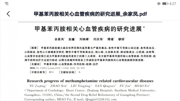 為什麼我吸毒的時候身體很好,一戒毒就各種病都出來了?答案揭秘 為什麼我吸毒的時候身體很好,一戒毒就各種病都出來了?答案揭秘