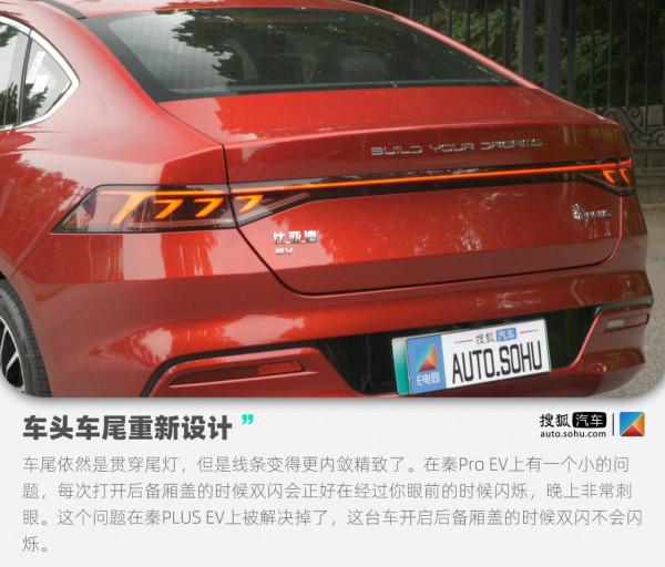 作為老車主我“真香”了 試駕比亞迪秦PLUS EV