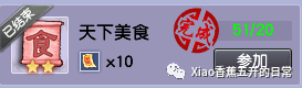 「努力飛昇129」第21天，日常現金副本收益
