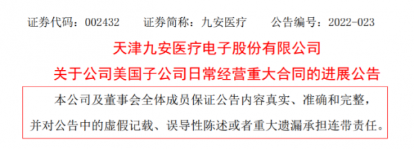 京東成立健康醫療發展公司｜2月第1周企業動態盤點