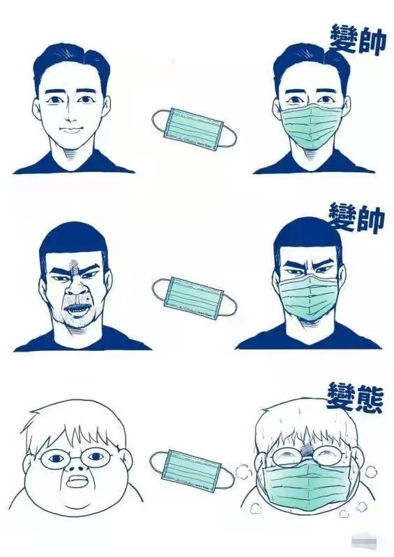 為什麼口罩會有一秒升級顏值、化腐朽為神奇的魔力？