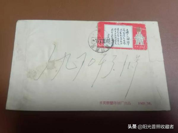 家裡的舊信封不要隨便扔，這樣的價值3300元