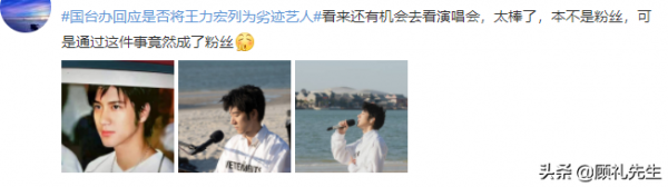 王力宏李靚蕾事件反轉，網友高呼讓他復出：我看到了更可怕的一面