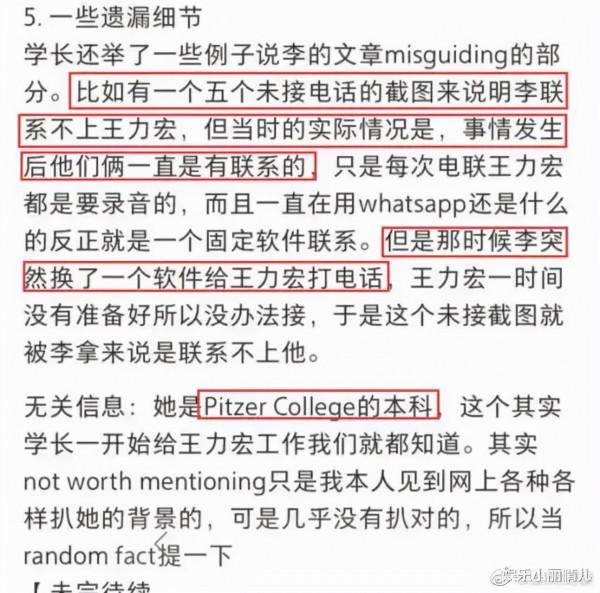 王力宏還在洗白，如果你是一個好爸爸好丈夫，還會有這樣的事情嗎