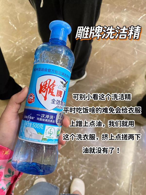 中國公認“垃圾”國貨大曝光！雕牌洗潔精上榜了！國貨崛起啊