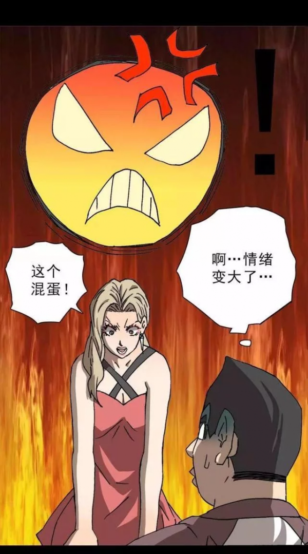 漫畫：直播情緒處理