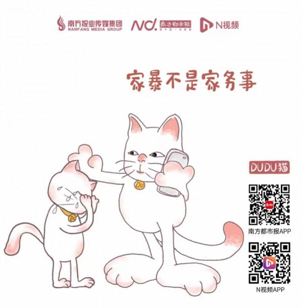 DUDU貓之國際反家庭暴力日:讓愛回家 DUDU貓之國際反家庭暴力日:讓愛回家