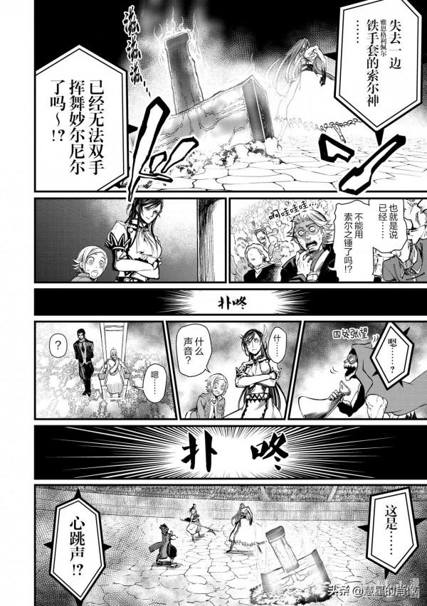 「終末的女武神」第4話 - 13神與13人 對戰名單出爐