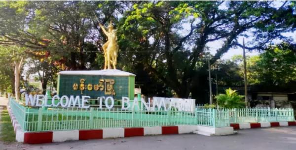 緬中邊境八莫地區賭場眾多,地方武裝下最後通牒 緬中邊境八莫地區賭場眾多,地方武裝下最後通牒