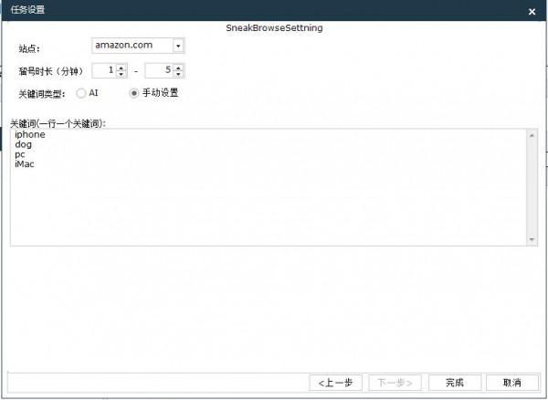亞馬遜AI養號系統，快速養成買家號