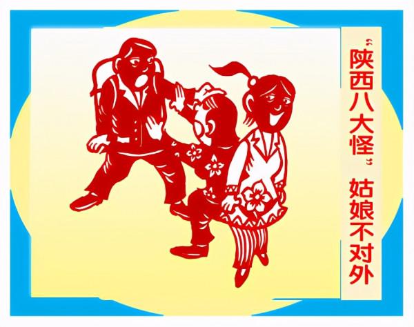 關中趣事——八大怪 關中趣事——八大怪