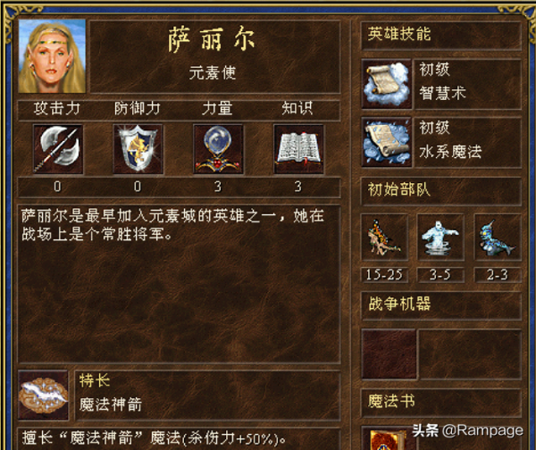 英雄無敵3特長詳解之魔法特長