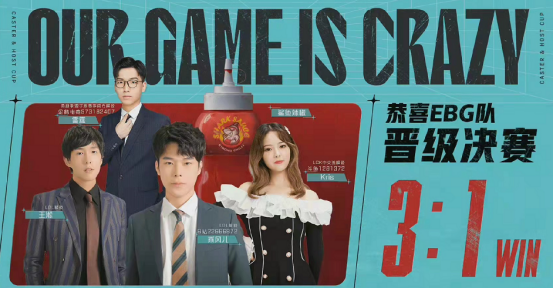 鬥魚解說杯：太子隊落敗讓人遺憾，他是可以隊最強指揮？